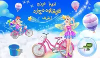 الأميرة الجنية دراجات الفشل Screen Shot 4