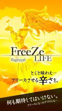 スロアプリ FreeZe LIFE 〜ハーデス フリーズ〜 Screen Shot 7
