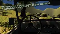Симулятор УАЗ бездорожье 3D Screen Shot 3