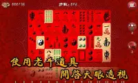 Mahjong The Best Screen Shot 9