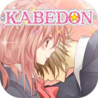 KABEDON(mendorong ke tembok)