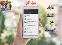 احزر الصورة ـ شعارات كرة القدم Screen Shot 0