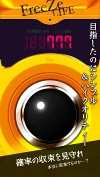 スロアプリ FreeZe LIFE 〜ハーデス フリーズ〜 Screen Shot 5