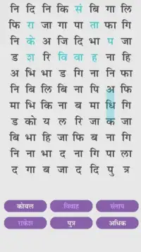 Hindi Word Search Shabd Khoj Screen Shot 4