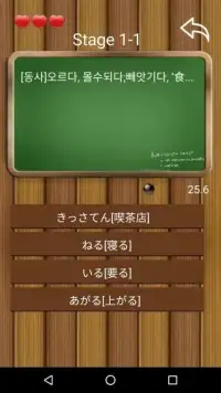 JLPT N5 단어퀴즈-일본어단어,퀴즈퀴즈,퀴즈게임 Screen Shot 0
