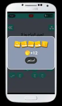 أكمل الحكمة العربية (أمثال) Screen Shot 3