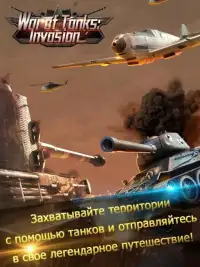 War of Tanks: Invasion Screen Shot 14