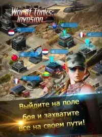 War of Tanks: Invasion Screen Shot 11
