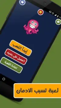 الغاز - لعبة وصلة الجديدة Screen Shot 3