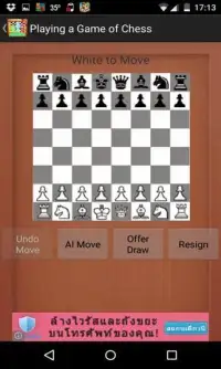 Chess and friends. Screen Shot 3