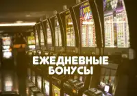 Игровые автоматы на русском Screen Shot 2