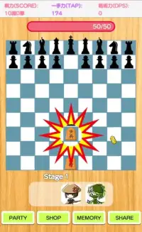 Impossible Japanese Chess Screen Shot 2