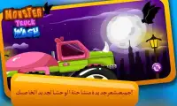 الوحش شاحنة غسل-ملخبط سيارات Screen Shot 11