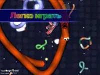 Слизерио - Online slither game Screen Shot 0