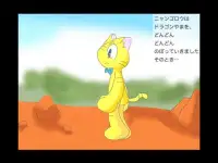 ニャンゴロウのぼうけん Screen Shot 5