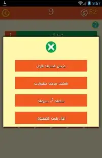 5 مؤشرات وكلمة واحدة Screen Shot 4