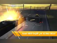 زحمة لعبة سيارات مغامرات عربية Screen Shot 2