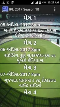 IPL 2017 Season 10 (Gujarati) Screen Shot 3