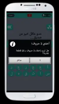 أكمل الحكمة العربية (أمثال) Screen Shot 1