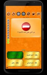 رنات قصيرة - بدون أنترنت Screen Shot 1