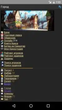 Адская Ферма Онлайн Игра 2016 Screen Shot 1