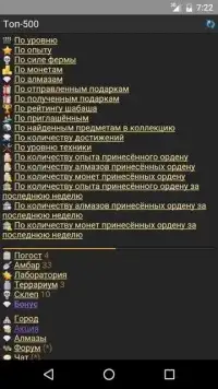 Адская Ферма Онлайн Игра 2016 Screen Shot 0