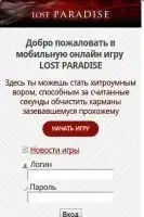 Lost Paradise онлайн игра Screen Shot 1