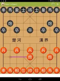 Chinese Chess Xiangqi Screen Shot 5