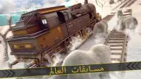 Train Driver | العاب القطارات Screen Shot 2