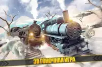 поезд симулятор гонки игра 3д Screen Shot 11