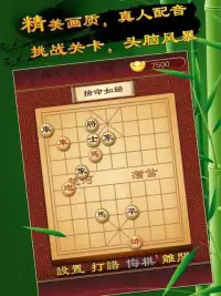 全民象棋 Screen Shot 0