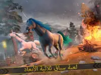 فرس سباق | Unicorn Simulator Screen Shot 7