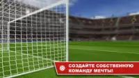 Dream League Soccer 2016 Screen Shot 4
