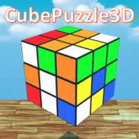 CubePuzzle3D - 攻略法付き