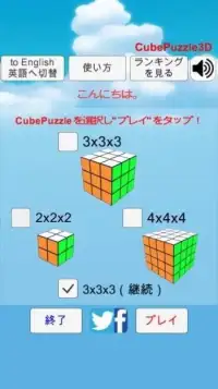 CubePuzzle3D - 攻略法付き Screen Shot 7