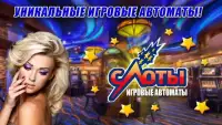 Retro Russian Slots Online Screen Shot 4