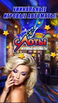 Retro Russian Slots Online Screen Shot 9