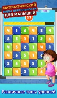 Math Activities For Toddlers Screen Shot 4