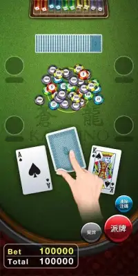 射龍門 Dragon Gate Poker Screen Shot 1