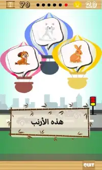 Arabic Puzzle Screen Shot 3