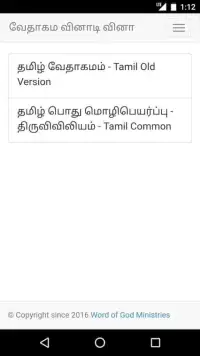 Tamil Bible Quiz Free Screen Shot 7
