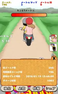 Fastest of granny's bike Screen Shot 1