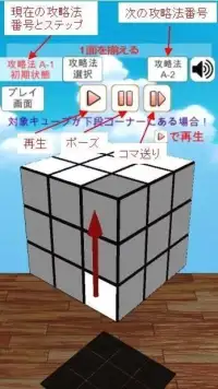 CubePuzzle3D - 攻略法付き Screen Shot 1