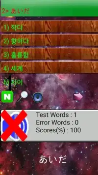 일본어 단어 게임(초성등 입력시 대상 출현) Screen Shot 0