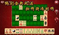Mahjong The Best Screen Shot 10