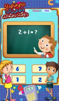 الرياضيات أنشطة للأطفال الصغار Screen Shot 4