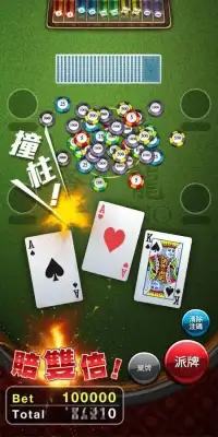 射龍門 Dragon Gate Poker Screen Shot 0