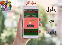 احزر الصورة ـ شعارات كرة القدم Screen Shot 3