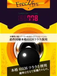 スロアプリ FreeZe LIFE 〜ハーデス フリーズ〜 Screen Shot 4