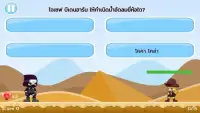 เกมดี เกมความรู้ทั่วไป Screen Shot 1